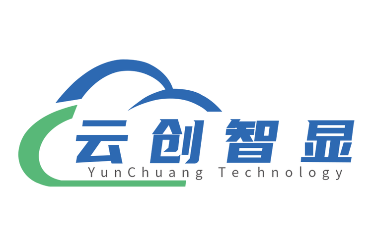 武汉云创智显科技 深耕信息系统集成，赋能数字化转型新篇章